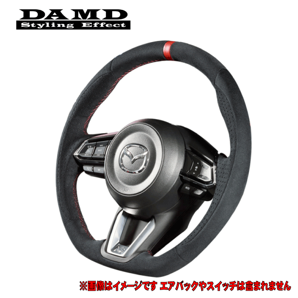 【 CX-3 CX3 型式 DK# 年式 H28/11- ※純正ステアリングヒーター非対応 ※年式注意 】 DAMD ダムド 【 ステアリング 】≪ SS360-M-L ウルトラスエード仕様 ≫≪ ダークレッドセンタートップ レッドステッチ ≫≪ 純正エアバック&各種カバー&各種スイッチ再使用 ≫