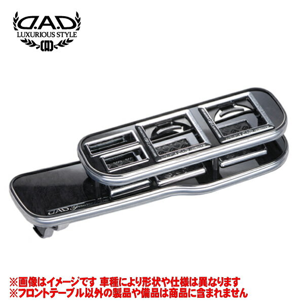 ギャルソン DAD 【 フロントテーブル 】 ワゴンR 型式 MH21S/MH22S 年式 H15/9-H20/9 ≪ トレイデザイン&ウッドカラー:要選択 ドリンクホルダー:スクエアタイプ ≫