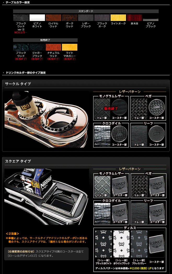 ギャルソン DAD 【 フロントテーブル ≪ 標準仕様 ≫】 スズキ ワゴンRスティングレー 型式 MH34S 年式 H24/9-H29/2 ≪ トレイデザイン&ウッドカラー：要選択 ドリンクホルダー：スクエアタイプ ≫