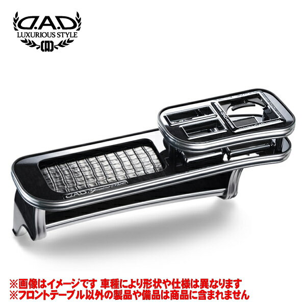 ギャルソン DAD 【 フロントテーブル 】 パレットSW 型式 MK21S 年式 H20/1-H25/2 ≪ トレイデザイン&ウ..