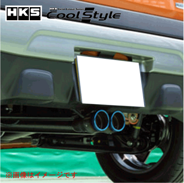 【 スズキ ハスラー 型式 MR31S エンジン形式 R06A NA 年式 2015/12- ≪ 5MT車:2WD専用 ≫≪ チタンテール仕様 ≫】【 HKSマフラー クールスタイル 】【 品番 31028-AS004 】