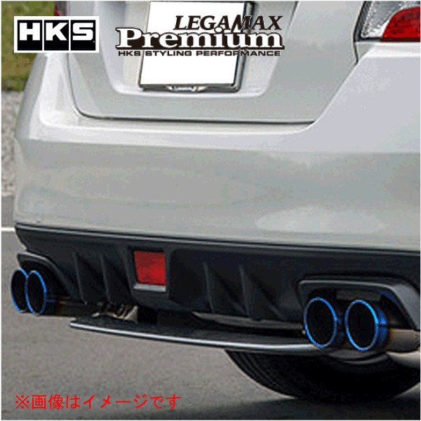 【 WRX S4 型式 DBA-VAG/3BA-VAG エンジン形式 FA20ターボ 年式 2014/8-2021/3 】【 HKSマフラー リーガマックスプレミアム チタン製 】≪ テール:90Φ 左右計4本出し仕様 メインのみ仕様 ≫【 31021-AF024 】