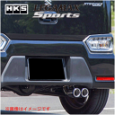 【 ワゴンRスティングレー 4WD車 ターボ車 型式 DAA-MH55S エンジン形式 R06A-WA05A 年式 2017/2-2019/12 CVT車 ※4AA-MH55S不可 】≪ テール:75Φ 右側ダブル出し仕様 チタン風ブルーテール ≫【 HKSマフラー リーガマックススポーツ 】【 31021-AS002 】