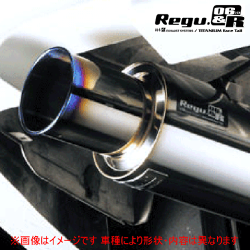 【 ホンダ CR-Z CRZ 型式 DAA-ZF1 エンジン形式 LEA-MF6 年式 2010/2-2012/9 6MT車/CVT車 グレード α/αブラックレーベル/αドレストレーベル/β ≪ テール径:80Φ リアピースのみ仕様 ≫≪ 品番:H22386 ≫】 柿本改マフラー 【 Regu.06&Rマフラー 】