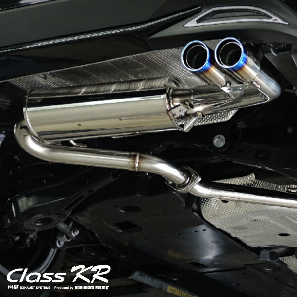 【 カローラツーリング 2.0L-NA車 2WD車 型式 6BA-MZEA12W エンジン形式 M20A-FKS 年式 2020/6-2022/10 ≪ 2000リミテッド専用 ≫ CVT車 】≪ テール:70Φ ダブル出し仕様 2ピース構造 ≫≪ T713168 ≫ 柿本改マフラー 【 ClassKRマフラー 】