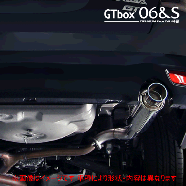 【 エクシーガ 2.0L 2WD車 NA車 型式 DBA-YA4 エンジン EJ20-NA 年式 2008/6-2010/3 グレード 2.0i/2.0i-S/2.0i-Sリミテッド/2.0i-L/2.0i-Lアイボリーセレクション CVT車/4AT車 ≪ テール:80Φ リアピースのみ ≫≪ B42332 ≫】 柿本改マフラー 【 GTbox 06&Sマフラー 】