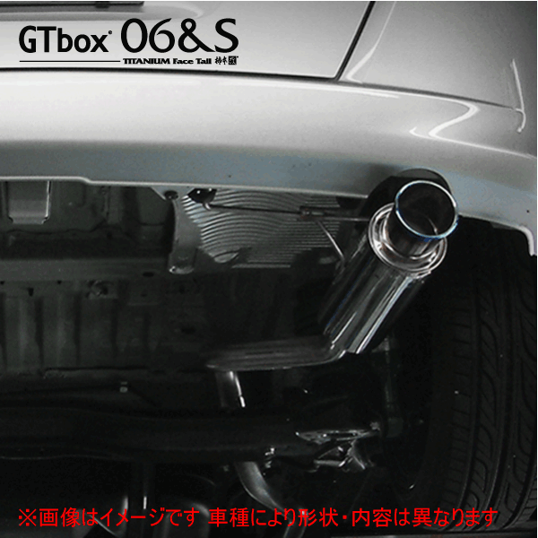 【 フリードスパイク 1.5L 2WD車 型式 DBA-GB3 エンジン L15A 年式 2010/7-2016/9 グレード C/G/Gエアロ/Gジャストセレクション/G-L/GL/Giエアロ CVT車 ≪ テール:80Φ リアピースのみ ≫≪ H44385 ≫】 柿本改マフラー 【 GTbox 06 Sマフラー 】