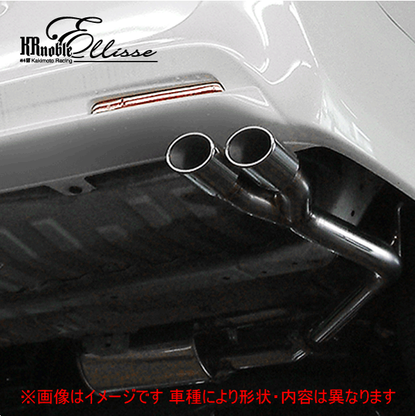 【 ステップワゴンスパーダ 2.0L 2WD車 NA車 型式 DBA-RK5 エンジン R20A 年式 2009/10-2010/3 グレード Zi/Z/Zクールスピリット/Zインターナビ/Z-HDDナビ/S CVT車 】≪ テール:77x55mm ダブル出し仕様 ≫≪ H52387# ≫ 柿本改マフラー 【 KRノーブルエリッセマフラー 】