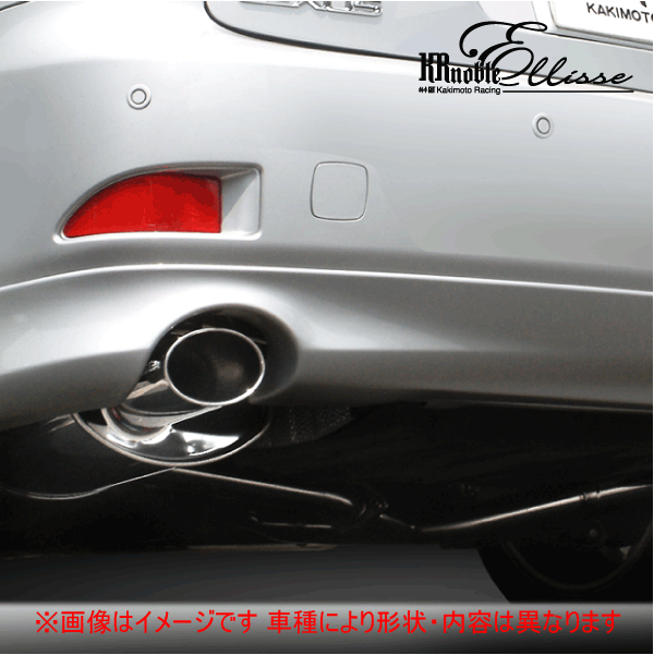 【 レクサス IS250 2.5L-NA 型式 DBA-GSE20 エンジン 4GR-FSE 年式 2005/9-2010/3 バージョンF/バージョンI/バージョンL/バージョンS 6AT ※リアアンダー付：テール奥に入り込み ≪ テール：120x80Φ ≫≪ L51301# ≫】 柿本改マフラー 【 KRノーブルエリッセマフラー 】