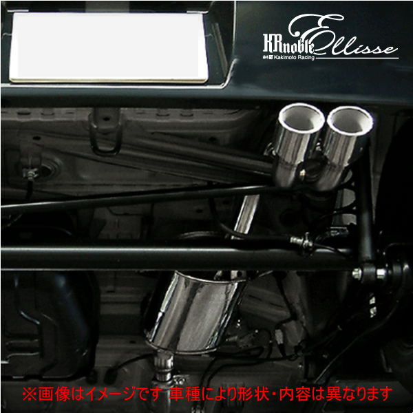 【 ラパン 2WD車 NA車 型式 DBA-HE22S エンジン K6A 年式 2010/8-2015/6 グレード X/G/Gセレクション/Gリミテッド/G-10thアニバーサリー CVT車 】≪ テール:77x55mm ダブル出し仕様 リアピース ≫≪ S52325# ≫ 柿本改マフラー 【 KRノーブルエリッセマフラー 】