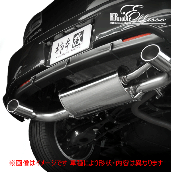 【 ブレイド 2.4L 2WD車 型式 DBA-AZE156H エンジン 2AZ-FE 年式 2006/12-2010/3 CVT車 ※マフラー吊ゴム要交換 】≪ テール:120x80mm 左右計2本出し仕様 リアピースのみ ≫≪ T51395# ≫ 柿本改マフラー 【 KRノーブルエリッセマフラー 】