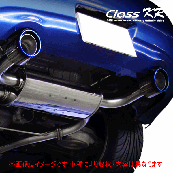 【 スカイラインクーペ 2ドア 3.7L 2WD車 型式 DBA-CKV36 エンジン形式 VQ37VHR 年式 2008/12-2010/3 グレード 370GT 7AT車/6MT車 ≪ テール:115Φ 左右計2本出し仕様 ≫≪ N71382 ≫】 柿本改マフラー 【 ClassKRマフラー 】