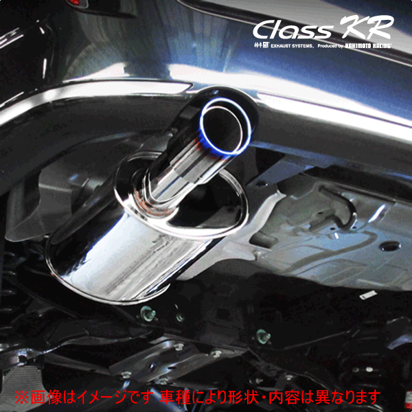 【 ビアンテ ≪ 加速騒音規制適用車 ≫ 2.0L 2WD車 型式 DBA-CCEFW エンジン LE-VDS 年式 2009/6-2013/5 グレード 20S/アイストップスマート/グランツ/グランツC 5AT車 ≪ テール:96Φ リアピースのみ ≫≪ Z71319 ≫】 柿本改マフラー 【 ClassKRマフラー 】