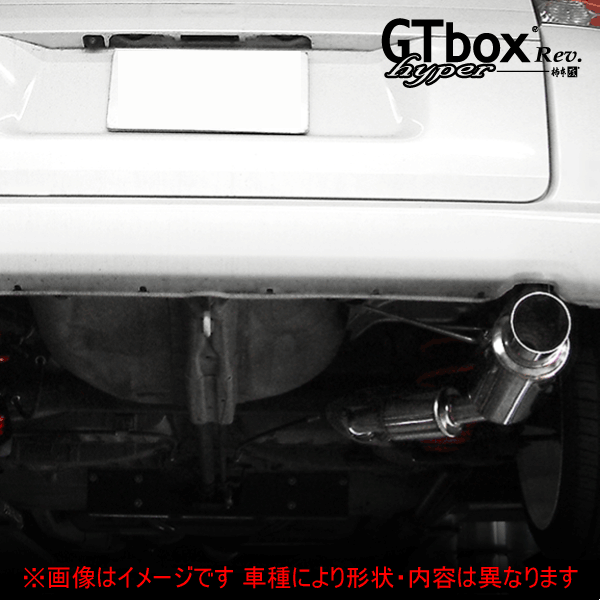 【 モビリオ 1.5L 2WD車 型式 CBA-GB1 エンジン L15A 年式 2004/1-2005/11 グレード WT/XT CVT車 ※i-DSIエンジン車不可 ≪ テール:93Φ リアピースのみ ≫≪ H41357 ≫】 柿本改マフラー 【 ハイパーGTbox revマフラー 】