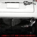 【 モビリオ 1.5L 2WD車 型式 CBA-GB1 エンジン L15A 年式 2004/1-2005/11 グレード WT/XT CVT車 ※i-DSIエンジン車不可 ≪ テール:93Φ リアピースのみ ≫≪ H41357 ≫】 柿本改マフラー 【 ハイパーGTbox revマフラー 】