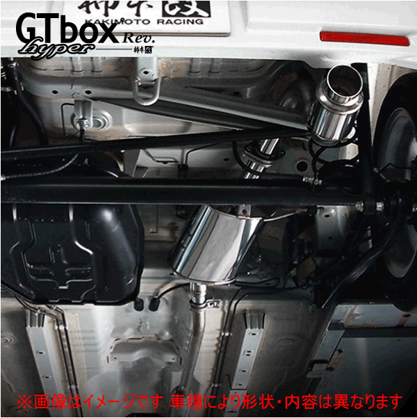 【 ワゴンRスティングレー 2WD車 NA車 型式 DBA-MH23S エンジン K6A-NA 年式 2008/9-2010/3 グレード X 4AT車 ≪ テール:70Φ リアピースのみ ≫≪ S41325 ≫】 柿本改マフラー 【 ハイパーGTbox revマフラー 】