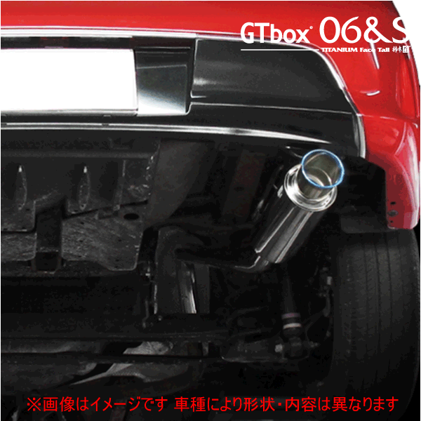 【 オーリス 1.5L 2WD車 型式 DBA-NZE181H エンジン 1NZ-FE 年式 2012/8-2015/3 グレード 150X/150X-Cパッケージ/150X-Sパッケージ CVT車 ≪ テール:80Φ リアピースのみ ≫≪ T443135 ≫】 柿本改マフラー 【 GTbox 06&Sマフラー 】