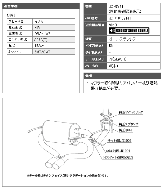 【 S660 型式 DBA-JW5/3BA-JW5 エンジン S07A 年式 2015/4-2022/3 グレード α/β/コンセプトエディション/モデューロX/バージョンZ CVT車/6MT車 】≪ テール:70Φ センターダブル出し仕様 ※バンパー遮熱板要脱着 ≫≪ H713103 ≫ 柿本改マフラー 【 ClassKRマフラー 】