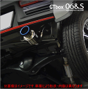 【 アルトワークス 加速騒音規制適用車 4WD車 型式 DBA-HA36S/4BA-HA36S エンジン R06Aターボ 年式 2015/12- ベースグレード 5MT車/5AT（5AGS）車 ≪ テール:65Φ リアピースのみ 2分割構造 ≫≪ S44338 ≫】 柿本改マフラー 【 GTbox 06 Sマフラー 】