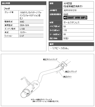 【 ホンダ フィット 4WD 13G(F/L/S) 型式 GK4 エンジン L13B 年式 2013/9-2020/1 CVT ※2017/6以降Sパッケージ未確認 ≪ テール径:80Φ リアピース チタンフェイス仕様 ≫≪ 品番:H443108 ≫】 柿本改マフラー 【 GTbox 06&Sマフラー 】