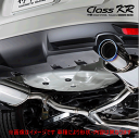 【 レヴォーグ レボーグ 2.0L 4WD車 型式 DBA-VMG エンジン FA20ターボ 年式 2014/6-2020/10 2.0GTアイサイト CVT車 ※純正スカート装着車不可 】≪ テール:115Φ 左右計2本出し仕様 デュアルセンターパイプセット ≫≪ B71353W ≫ 柿本改マフラー 【 ClassKRマフラー 】