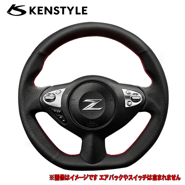 ケンスタイル ≪ レッドステッチ オールブラックレザー仕様 ≫ フェアレディZ 型式 Z34 年式 H20/12-R3/12 ※RZ34:不可 ≪ ガングリップタイプ 370mmx355mm ≫≪ 純正エアバック&各種カバー&各種スイッチ再使用 ≫