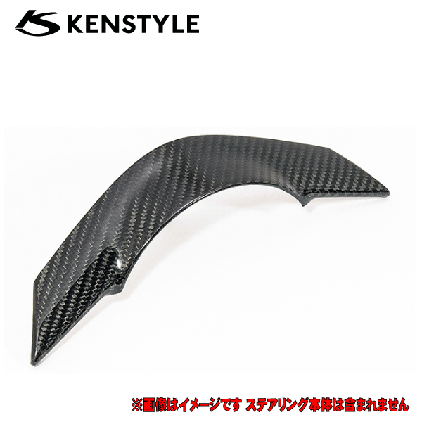 KENSTYLE ケンスタイル ≪ ブラックドライカーボン仕様 ≫ デミオ 型式 DJ# 年式 H28/11-R1/8 ≪ 純正ステアリング下部の樹脂パネルの上に貼付 ※ステアリング本体は含まれず ≫