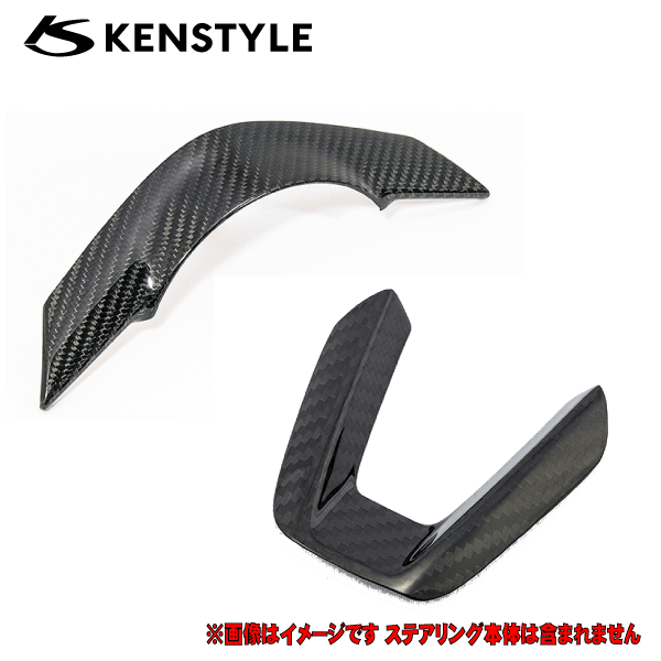 KENSTYLE ケンスタイル 【 ドライカーボンパネル ≪ アッパー&アンダーセット ≫】≪ ブラックドライカーボン仕様 ≫ アクセラハイブリッド 型式 BY# 年式 H28/7- ≪ ステアリングの上下樹脂パネルの上に貼付 ※ステアリングは含まれず ≫【 M01 / M02 】