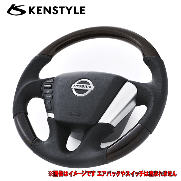 ケンスタイル ≪ アフリカングラデーションウッド&ブラックレザーコンビ仕様 ≫ エルグランド 型式 E52系 年式 H22/8- ≪ ガングリップタイプ 380mm ≫≪ 純正エアバック&各種カバー&各種スイッチ再使用 ≫