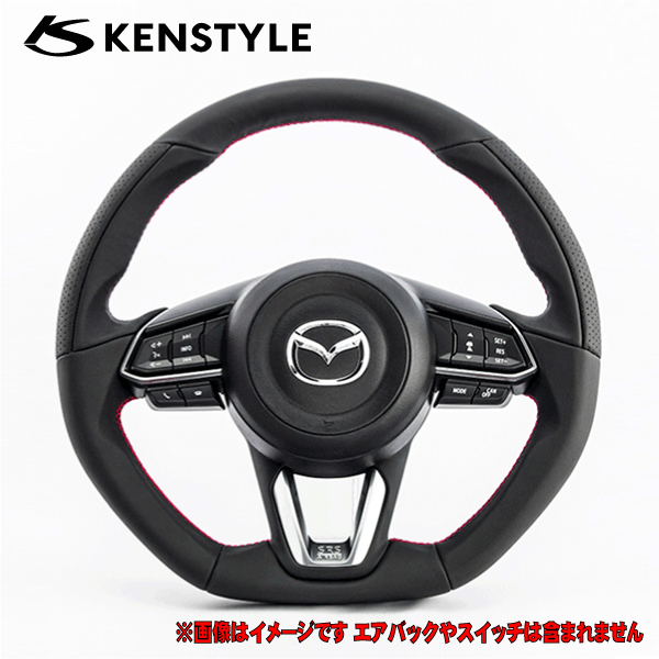 ケンスタイル ≪ オールブラックレザー仕様 レッドステッチ ≫ CX-5 CX5 型式 KF# 年式 H29/2-R3/10 純正シフトスイッチ対応 ≪ 純正エアバック&各種カバー&各種スイッチ再使用 ≫