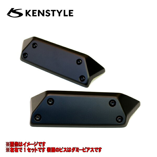  KENSTYLE ケンスタイル ≪ 左右計2個セット マットブラック塗装仕様 ポリウレタン樹脂製 ≫≪ 純正ウォッシャーノズルのカバー ≫