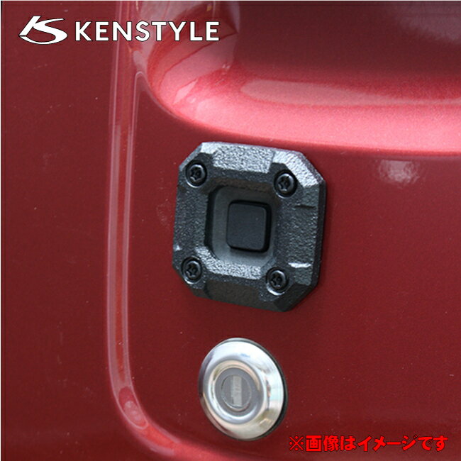 【 サンバートラックグランドキャブ 型式 S500J/S510J 年式 R4/2- ≪ 純正キーフリーシステム装備車用 ≫】 KENSTYLE ケンスタイル 【 ドアスイッチパネル ≪ 2個 ≫】 純正キーフリーシステム受光部周囲貼付 ≪ ポリウレタン製 サイズ 厚:約8mm x 横:約51mm x 縦:約49mm ≫
