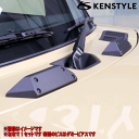 【 タフト 型式 LA900S/LA910S 年式 R2/6- 】 KENSTYLE ケンスタイル 【 ウィンドウウォッシャーノズルカバー 】≪ 左右計2個セット マットブラック塗装仕様 ポリウレタン樹脂製 ≫≪ 純正ウォッシャーノズル前に貼り付けるカバー ≫