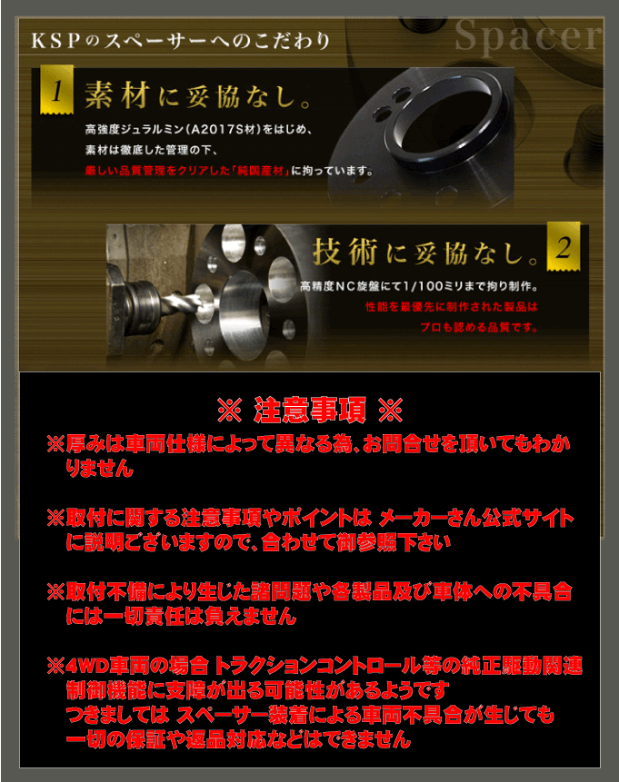 【 スバル インプレッサWRX 型式 GDB 年式 2004/6-2007/10 PCD 114.3 5H 】≪ KSP REAL リアル ワイドトレッドスペーサー ≫【 厚み 30mm ※タイヤホイール突出注意サイズ 】≪ ジュラルミン製で高強度&高耐久性 ≫