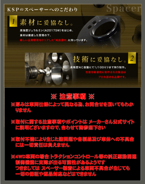 【 ホンダ アコードワゴン 型式 CM# 年式 2002/11-2008/11 PCD 114.3 5H 】≪ KSP REAL リアル ワイドトレッドスペーサー ≫【 厚み 15mm/20mm/25mm 要選択 】≪ ジュラルミン製で高強度&高耐久性 ≫