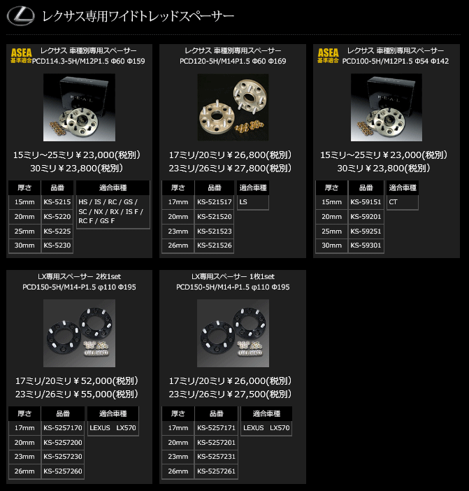 【 レクサス LS460 型式 USF40 年式 2006/9-2017/7 ≪ PCD:120 5H M14-P:1.5 ≫ ハブ径:60Φ 】≪ KSP REAL リアル ワイドトレッドスペーサー ジュラルミン製 ≫【 厚み 23mm/26mm 要選択 】≪ KS-521523 / KS-521526 ≫※ASEA基準非適合 強度証明書未付属※ 3