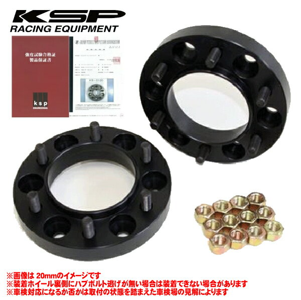 デジキャン ワイドトレッドスペーサー+ハブリングセット 20mm 社外ホイール用 ニッサン ムラーノ Wide tread spacer hub ring set