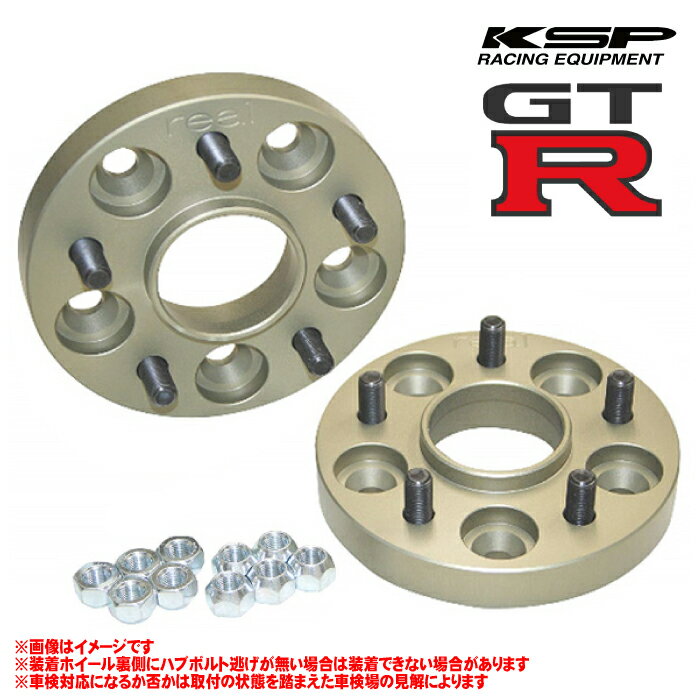 【 GTR ≪ NISMO/トラックエディション ≫ 型式 R35 年式 2014/2- PCD:114.3 5H ≪ M14-P:1.5 ≫ ハブ径:66..