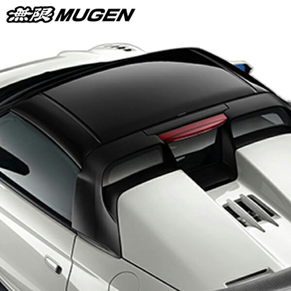 無限 MUGEN 【 ハードトップ GFRP製 ≪ 艶有ブラック塗装済 ≫】 S660 型式 DBA-JW5/3BA-JW5 年式 H27/4-R4/3 ≪ SMC成型 重量:約12Kg 標準装備ロールトップと交換 屋根無駐車場必須 防犯対策 雨音軽減 風切音低減 悪天候安心 保管用スポンジ付 ≫【 69000-XNA-K0S0 】