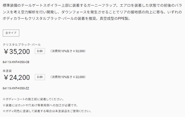 ̵�� ������ �� �����ˡ��ե�å� �����ơ��륲���ȥ��ݥ��顼���������� ���ơ��륲���ȥ����˥å������� �� ZR-V-eHEV ���� 6AA-RZ4/6AA-RZ6 ǯ�� R5/4- ���졼�� e:HEV-X/e:HEV-Z �� ̤�������� ������������ ��� 84113-XNT-K0S0-ZZ ��