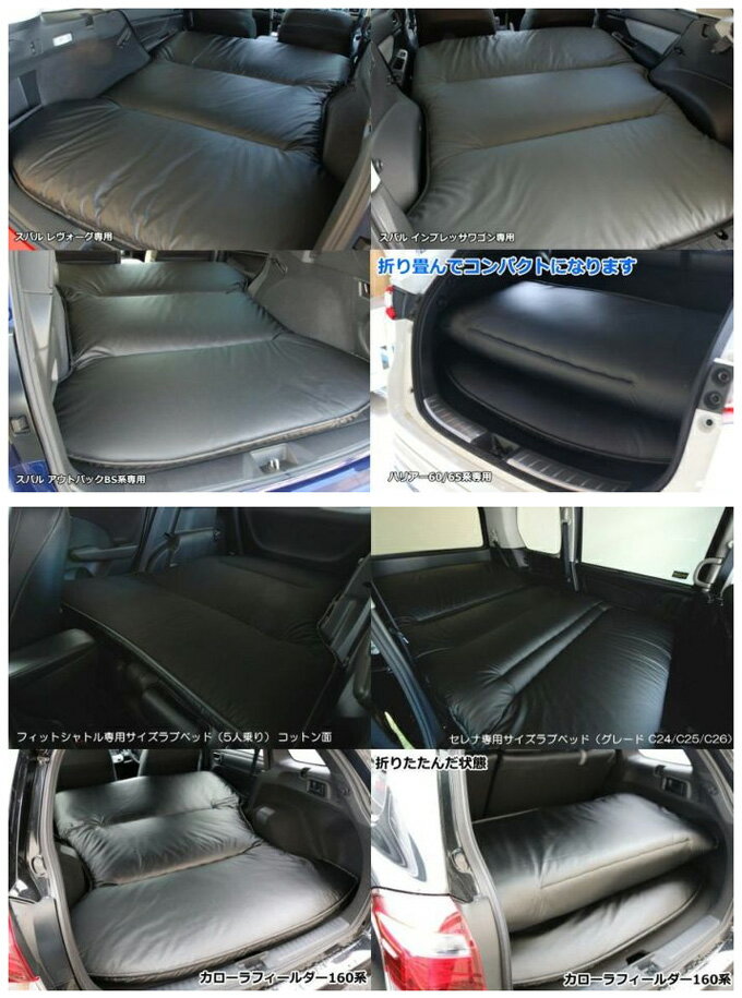 【 ラブ4 RAV4 型式 52/54系 年式 H31/4- ≪ 専用段差マットセット仕様 ≫ マットサイズ：175cmx135cm 】 SHINKE シンケ 【 車中泊 フルフラットシート上クッションマット 】≪ コットンタイプ 厚み：約8cm 重量：約4kg ≫