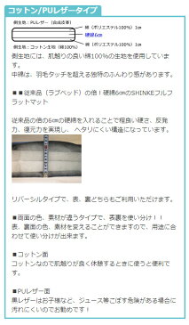 【 トヨタ ノア 70系 定員 5人 YY 186cmx135cm 】 SHINKE シンケ 【 車中泊 フルフラットシート上クッションマット 】≪ 生地：PUレザー（合成皮革）&コットン コンビタイプ 厚：約8cm 重量：約4.0kg ≫