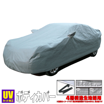 【 トヨタ シエンタハイブリッド 型式 170系 】 ユニカー ボディカバー ≪ スーパーユニテックス ≫【 品番:BV-616 車種別サイズ:XE 実車全長:4.11mから4.25m 】≪ 透湿性4層構造生地採用 内部湿気放出 日焼け防止 盗難抑止 ≫