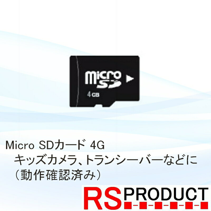 RSץȡŷԾŹ㤨֥ޥ SD  1ڥåѡ4GB MicroSD åб ưǧѤ SDHC Class10 ²ŻҵɤǤ ͽ ̿  ư ¸ ޥ  ȥ󥷡С  Ҷ ͵ ɤ å ¤  ӡפβǤʤ1,380ߤˤʤޤ