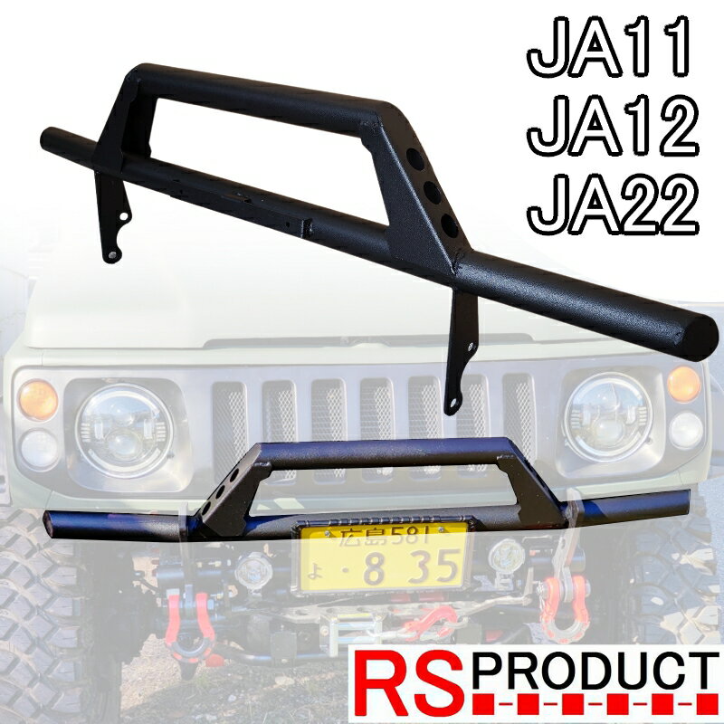 楽天市場】ジムニー ja11 ウインチ バンパーの通販 楽天市場】ジムニー ja11 ウインチ バンパーの通販