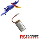 Dino 専用 予備バッテリー 飛ぶ 恐竜 ラジコン ドローン プテラノドン 飛行機 ufo 子供 子ども 小さい 小型 初心者 ダイナソー 好き プレゼント ...