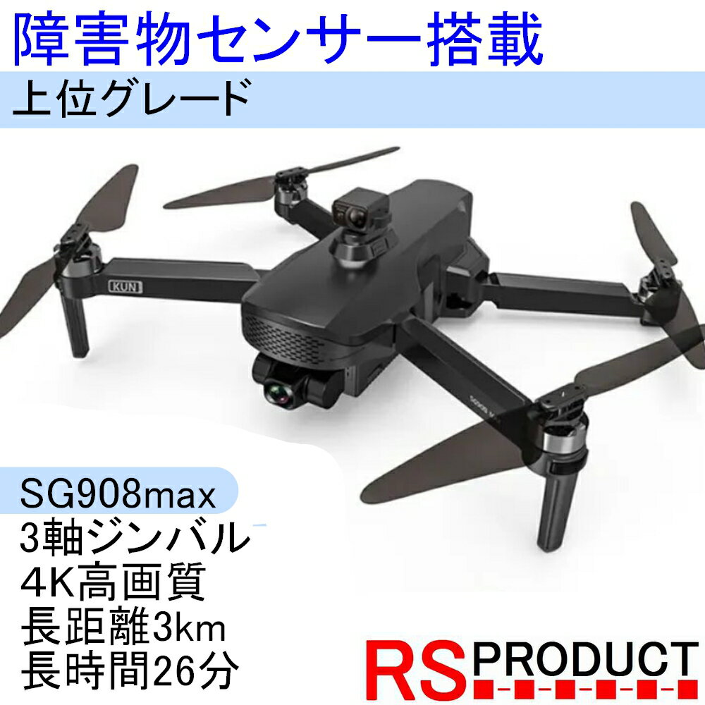 障害物回避センサー付きで安心！初心者でも操作しやすいドローンのおすすめを教えて！