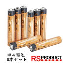 携帯電話・おもちゃスマホ 単四乾電池 8本セット アルカリ電池 乾電池 キッズ玩具用 電池 単4電池