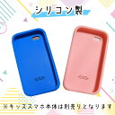 キッズスマホ 専用 ケース スマホケース カバー 1台用 二種類 二色 キッズ スマホ 子供 人気 こども 安い シリコン 素材 おすすめ 面白い かわいい ストラップ 男の子 女の子 簡単 携帯 安心 耐久性 小型 保護 小学生 クリスマス 誕生日 プレゼント PH05 cs-kids-sma 3