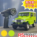 トヨタ FJ40 ランドクルーザー ラジコン オフロード 公式ライセンス品 超リアル 1/16 スケール サウンド ライト 前後駆動 TOYOTA ランクル 水蒸気 スモーク機能 上位モデル 車 本格 屋外 室外 子ども 人気 男の子 おもちゃ 玩具 プレゼント ギフト 誕生日 ラッピング HG4-50